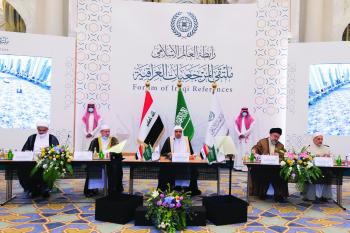 مكة المكرمة تجمع المرجعيات الدينية العراقية لأول مرة
