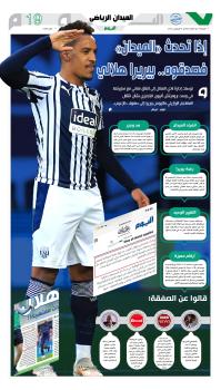 إذا تحدث «الميدان» فصدقوه.. بيريرا هلالي