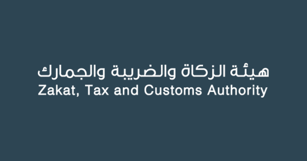 إطلاق الدليل المفصل للفوترة الإلكترونية «فاتورة»