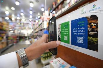 «QR Code» للتعرف على منتجات العطارة المحظورة