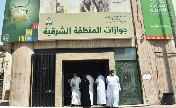 تعليق السفر بالهوية الوطنية يرفع الطلب على«الجوازات»