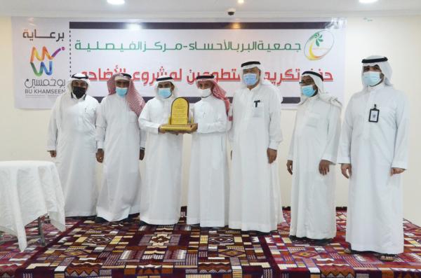 «بر الفيصلية» يكرم المتعاونين في مشروع الأضاحي