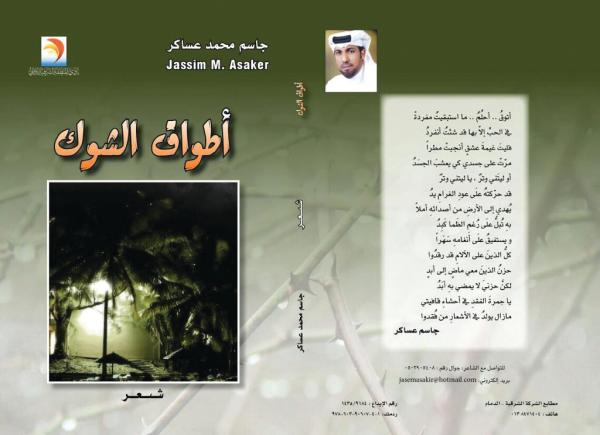القصيدة وثيقة «فنية» لتدوين الحياة الواقعية