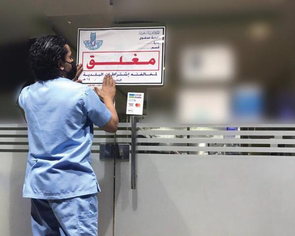 بلاغ مواطن يغلق صالون حلاقة بالقطيف