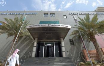 "الغذاء والدواء" : 1.25 مليون ريال غرامات لمخالفة نظام التتبع الدوائي