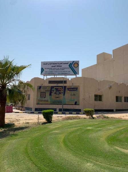 117 حاملا للقرآن بـ«تحفيظ» الجبيل