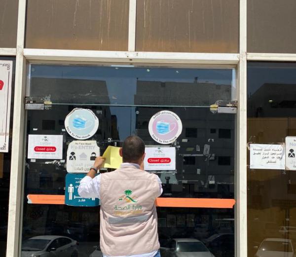 إغلاق مستشفى خاص مخالف للاحترازات بالمدينة المنورة