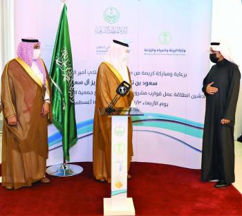أمير الشرقية يطلق مشروع «صياد» بتكلفة 14 مليون ريال