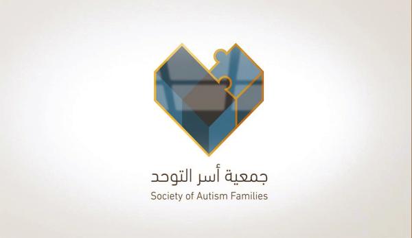 «أسر التوحد» تواصل برنامجها الرياضي الترويحي