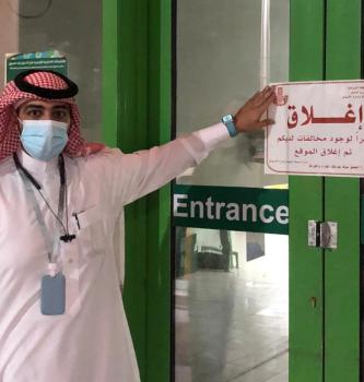 التحفظ على 2 طن مجمدات غذائية تالفة بالدمام