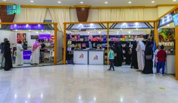 40 مشاركة في معرض «عروس الباحة»