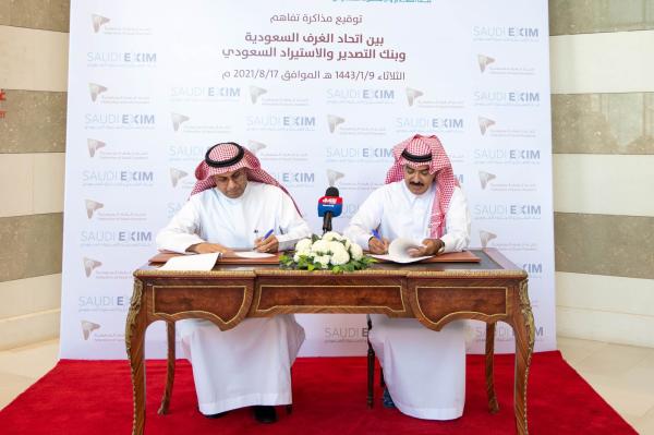 بنك التصدير والاستيراد: اعتماد 81 طلب تمويل بـ 9 مليارات ريال