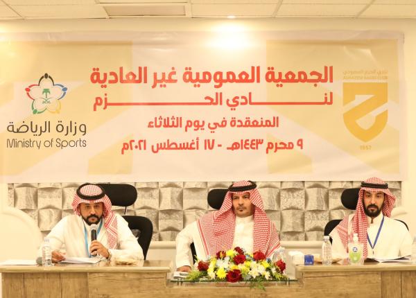 'المالك' رئيسًا للحزم