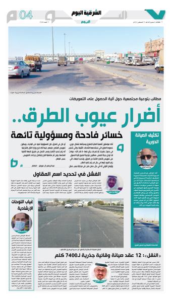 قانونيون لـاليوم: التعويض متاح لمتضرري عيوب الطرق
