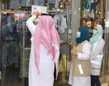 إغلاق 42 منشأة مخالفة للاحترازات بجدة