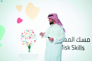 «تنمية مهارات الشباب».. فعالية بـ«مسك» الخيرية