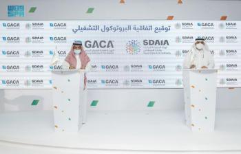 «سدايا» تتعاون مع «الطيران المدني» لتسهيل إجراءات السفر