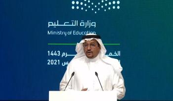 الدراسة للمرحلة الابتدائية ورياض الأطفال من الـ  3:30 عصراً 