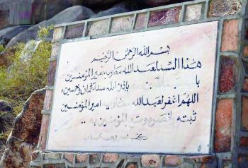 الطائف.. مركز تلاقي الحضارات القديمة والحديثة
