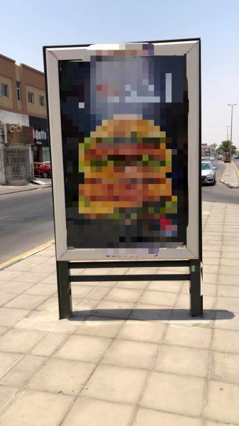 حملة على اللوحات الإعلانية المخالفة