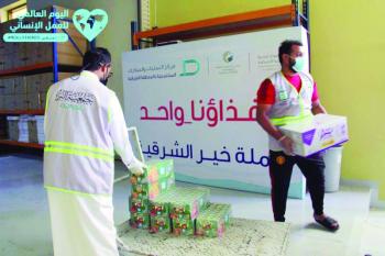 50 ألف أسرة تلقت دعم بر الشرقية خلال عام 2020