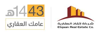 مع بدء العام الهجري .. إتقان العقارية تطرح 20 عقاراً تتجاوز قيمتها السوقية بملياري ريال