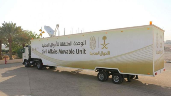 اليوم.. خدمات «مدنية» متنقلة للرجال في بقيق