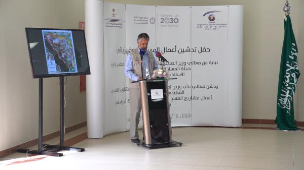 إطلاق أول طائرة للمسح الجيوفيزيائي بالمملكة