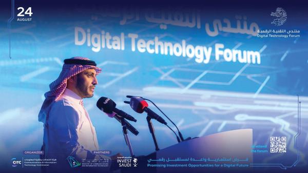 27 مليار دولار حجم سوق تقنية المعلومات بالمملكة في 2025