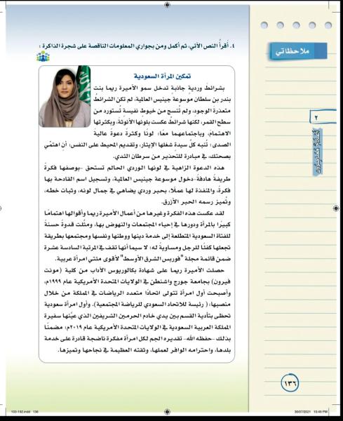 «لغتي الخالدة».. مقررات عصرية لمناهج اللغة العربية