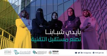 «الاتصالات» تطلق اليوم أضخم معسكر تدريبي رقمي