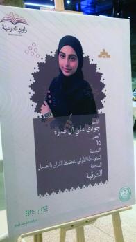 تعليم الشرقية يهنئ الفائزين في «راوي الدرعية»