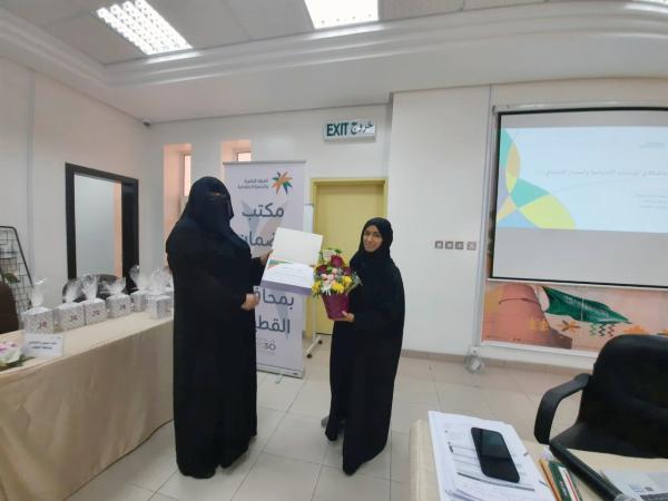 «دراسة الحالة في المؤسسات الاجتماعية» بضمان القطيف