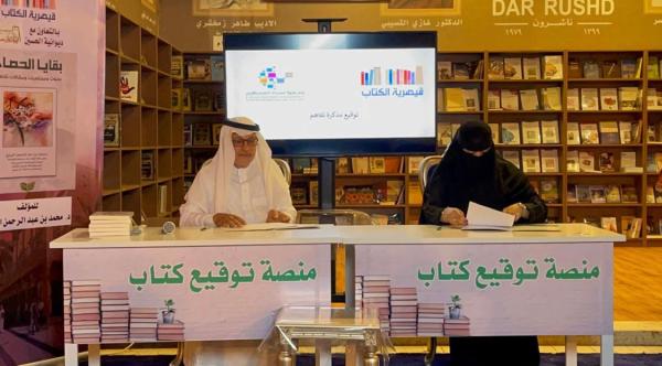 تفاهم «نساء المستقبل» و«قيصرية الكتاب»
لدعم المرأة