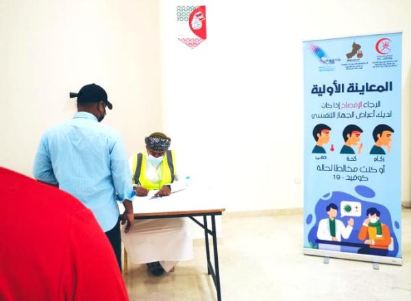 348 إصابة جديدة بكورونا في سلطنة عُمان