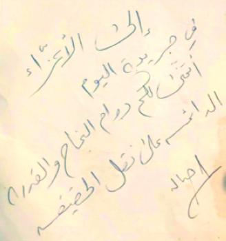 أصالةجمهور الشرقية ذواق للغناء الأصيل