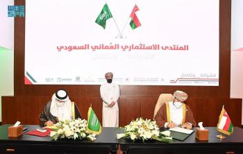 فرص واعدة .. انطلاق منتدى الاستثمار السعودي العماني