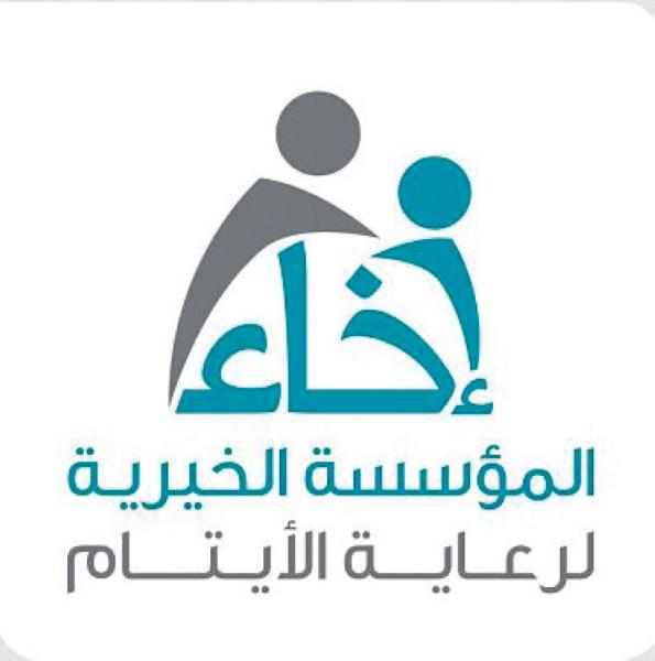 «إخاء» تلحق 530 مستفيدا بمراحل التعليم المختلفة