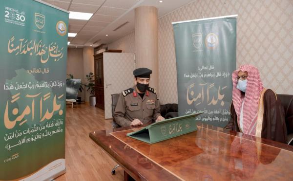 انطلاق فعاليات حملة «بلداً آمنا» في الرياض 