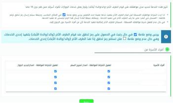12 شرطا لإصدار جواز السفر إلكترونيا واستلامه بريديا