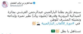 القرشي.. برونزية