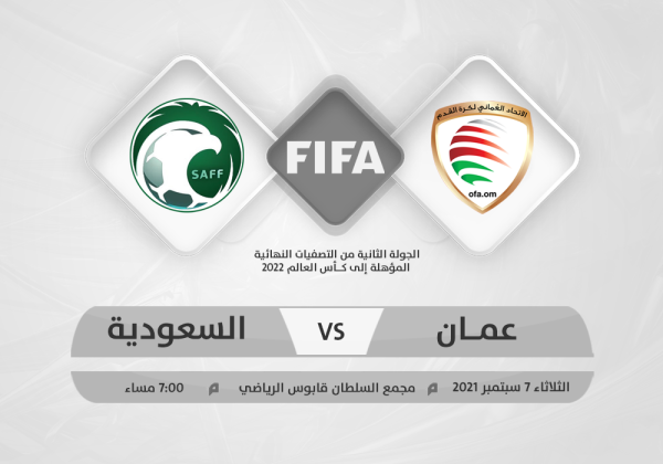 نقاط الأمان.. من عمان