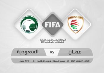نقاط الأمان.. من عمان