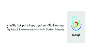 «موهبة» تستعرض تجربتها الرائدة أمام ممثلي 33 دولة