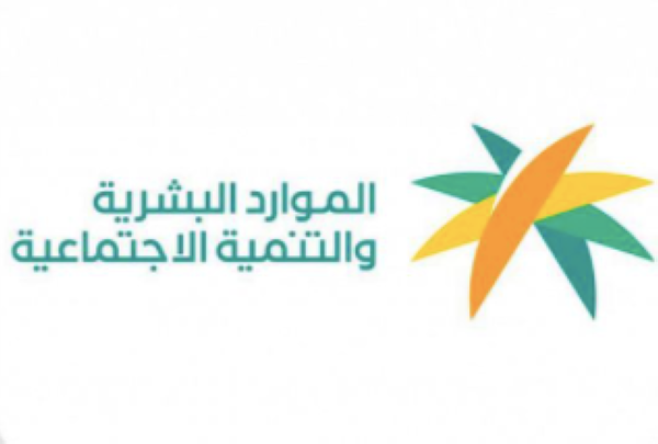 «الموارد البشرية» تودع معاشات «صفر» لمستفيدي الضمان الاجتماعي