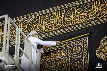 صيانة ثوب الكعبة بشكل يومي