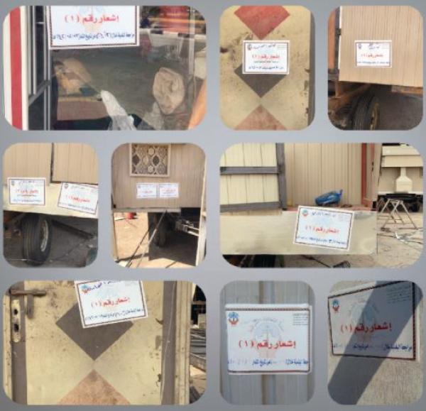 إشعار ورش الحدادة المخالفة بعريعرة