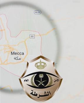 شرطة مكة : القبض على شخصين ارتكبا جرائم سلب وسطو