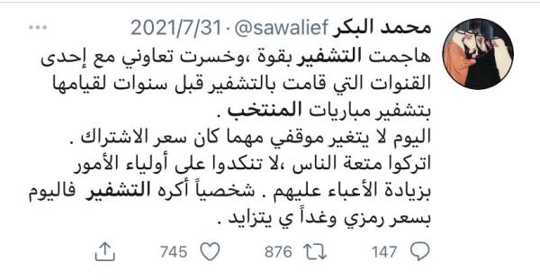 .. قضية لم يتحملها ملف!التشفير