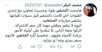 .. قضية لم يتحملها ملف!التشفير